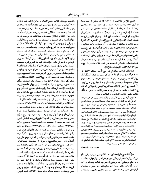 دانشنامه زبان و ادبیات فارسی جلد چهارم - نمونه سوم - جزیره کتاب های الکترونیکی